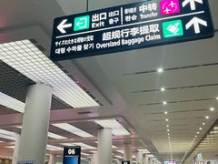 -青岛胶东国际机场