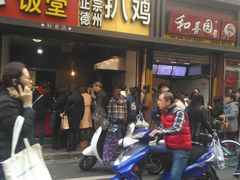 门面-陶记正宗德州扒鸡(科巷店)