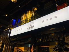 -木屋烧烤(龙湖天街店)