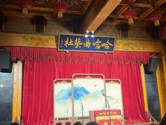 -哈哈曲艺社(西门闲亭店)