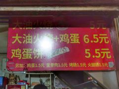 -皮市街大油火烧