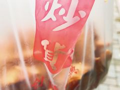 -方林富炒货店(西溪路78号本人店)