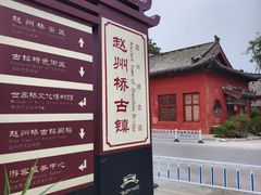 -赵州桥景区