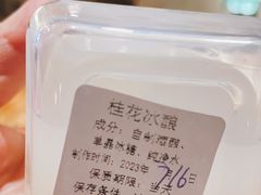 -宝珠奶酪(闵行仲盛店)