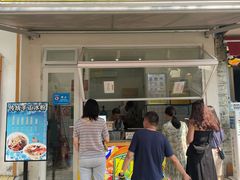 门面-易老大蛋烘糕(奎星楼总店)