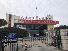 -金牛体育中心(金牛体育馆店)