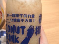 -蔻蔻椰·鲜萃椰子水(COCO Park店)
