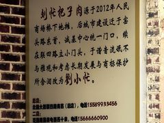 -刘小忙把子肉(北园大街总店)