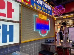 -Meet Sun韩式大排档(五一广场7MALL店)