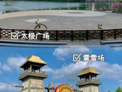 -茅山东方盐湖城景区