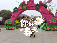 -武汉紫薇都市田园