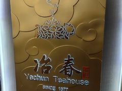 -冶春茶社(官园桥店)