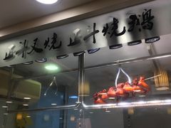 -丽的面家(多宝路店)