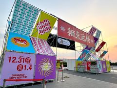 -海心沙亚运公园