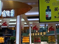 -Jazcu珍仕菓鲜榨果汁(西单大悦城店)