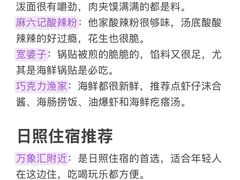 -巧克力渔家.小船海鲜胶东菜(万平口店)