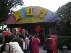 -金庭庄园酒店彩虹厅