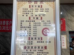 -清真马杰山牛肉汤馆