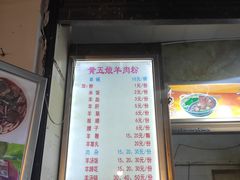 门面-捞沙巷