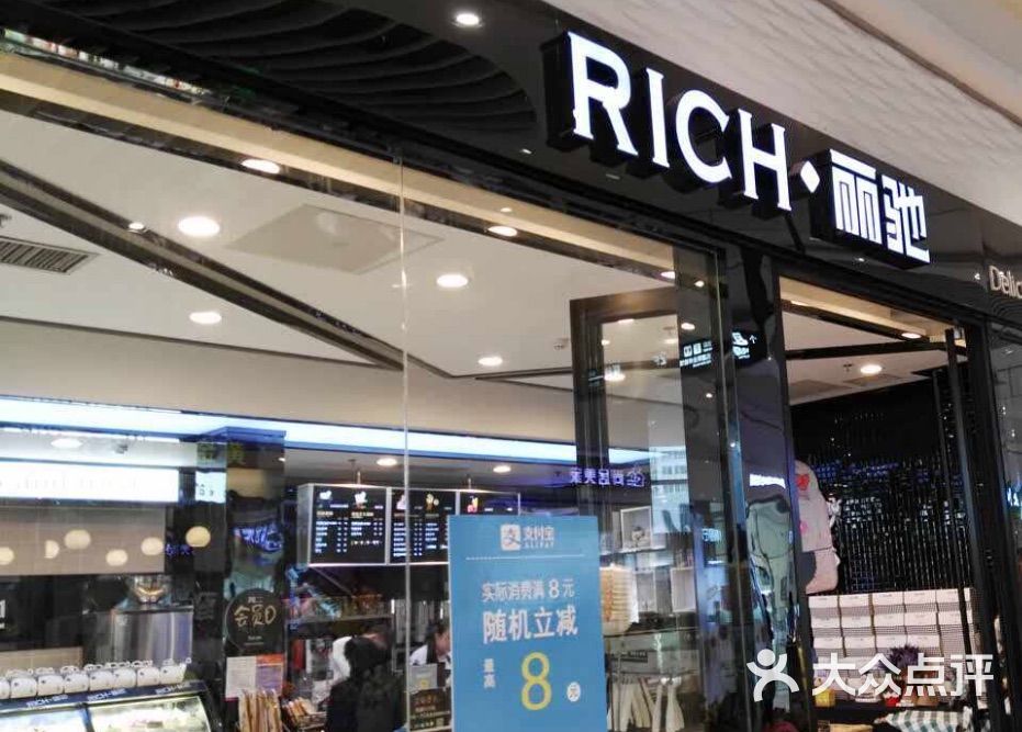 丽驰烘焙(新业广场店)-图片-青岛美食-大众点评网