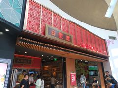 海肠水饺-日丰园海肠水饺·老字号大连海鲜(和平广场店)