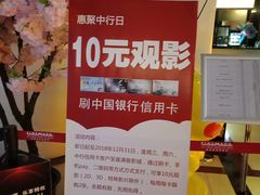 -喜满客巨幕/4D激光影城