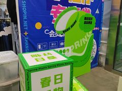 -上品折扣(回龙观店)