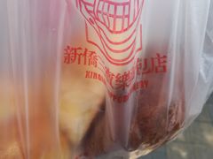 -新侨三宝乐面包店(崇文门店)