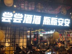 -大头叔烤鸡爪·朝鲜族烤串(天池路店)