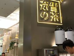 门面-奈雪的茶(市百一店)