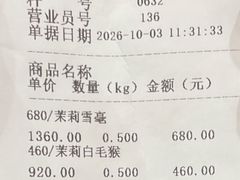 -张一元(总店)
