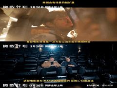 -SFC动漫主题影院(美罗城店)