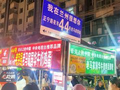 -清真老马家国华牛奶鸡蛋醪糟(正宁路店)