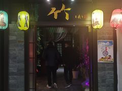 门面-竹日本料理