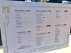 菜单-奈雪的茶(观前街店)