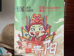 -但家香酥鸭(民生路总店)