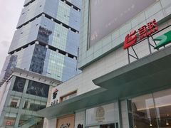 -上海第一八佰伴