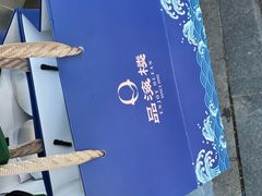 -品海楼·大连海胆锅贴馆(东港店)