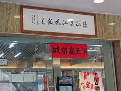 -陈记粤湛鸡饭店