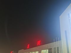 -阜阳站
