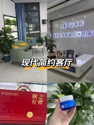 -蕾特恩专业祛痘·皮肤管理