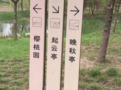 -北坞公园