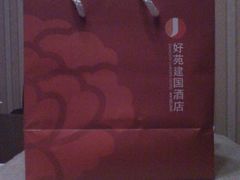 -北京好苑建国酒店