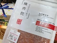 -钜记手信(大三巴街店)