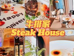 -燃扒房Steakhouse(皇庭店)