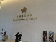 -英皇电影城(英皇集团中心IMAX店)
