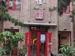 门面-捷信牛奶甜品世家(五道口店)