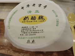 -奶酪魏(牛街总店)