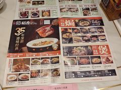 -稻香酒家·35年老字号(侨光店)