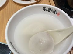 -朱新年·苏式汤团·面点(北寺塔店)